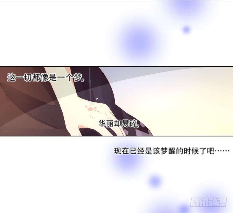 021 王子妃什么的才不稀罕-第21话
