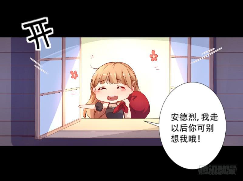 021 王子妃什么的才不稀罕-第21话