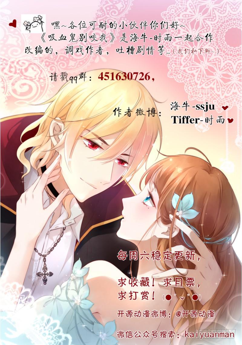 021 王子妃什么的才不稀罕-第21话