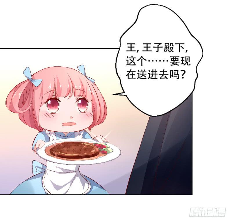 021 王子妃什么的才不稀罕-第21话