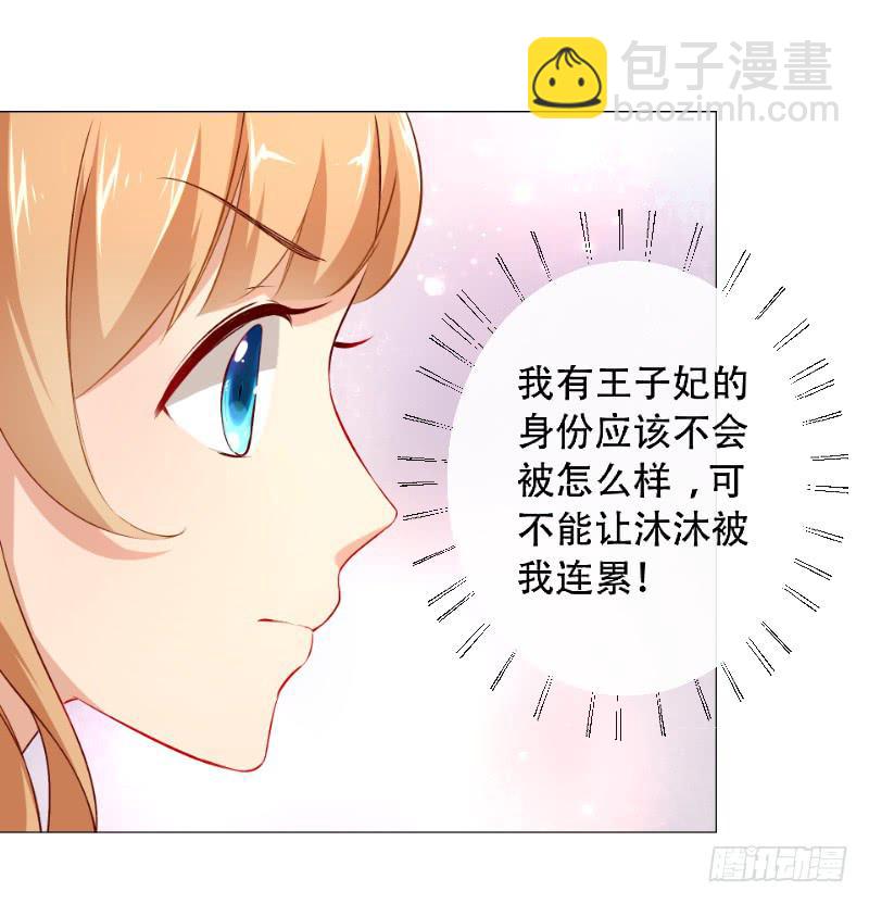 023 偷吃被发现了-第23话