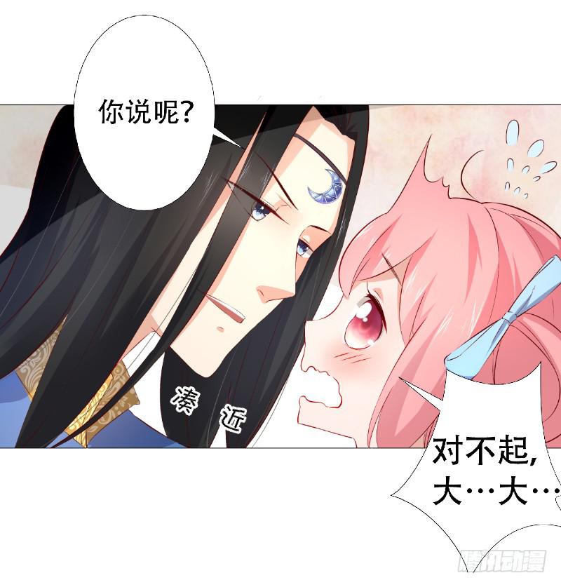 023 偷吃被发现了-第23话