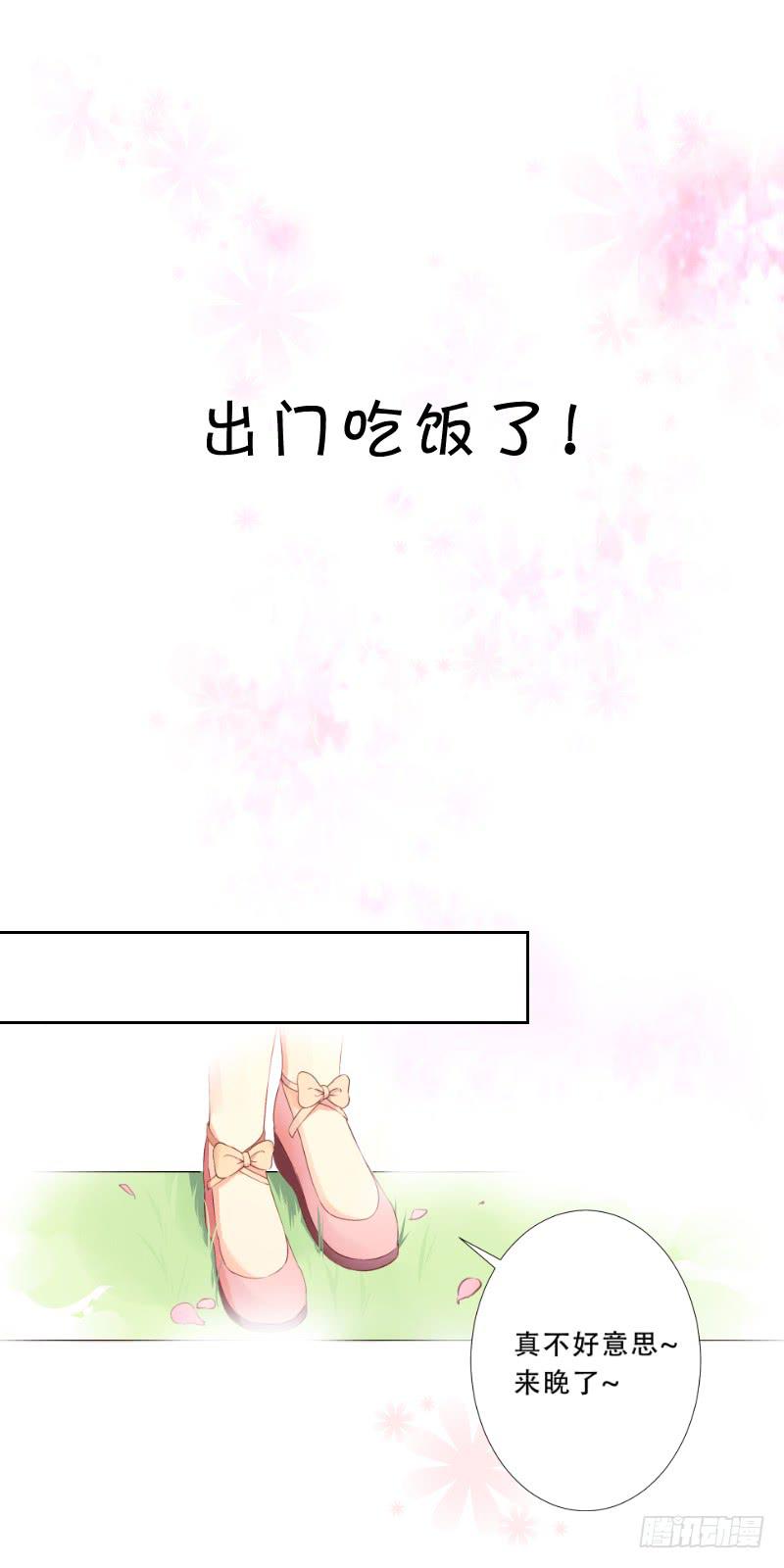 025 番外-恋爱指南(1/2)-第25话