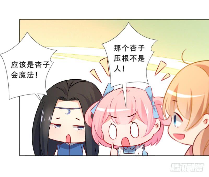025 番外-恋爱指南(1/2)-第25话
