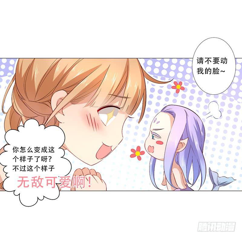 029 不要乱摸啊！-第29话