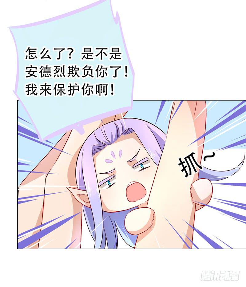 029 不要乱摸啊！-第29话