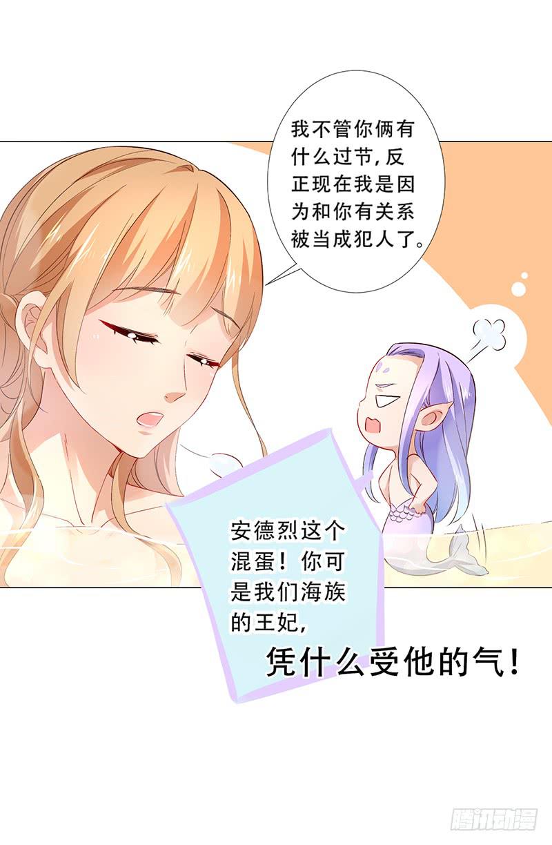 029 不要乱摸啊！-第29话