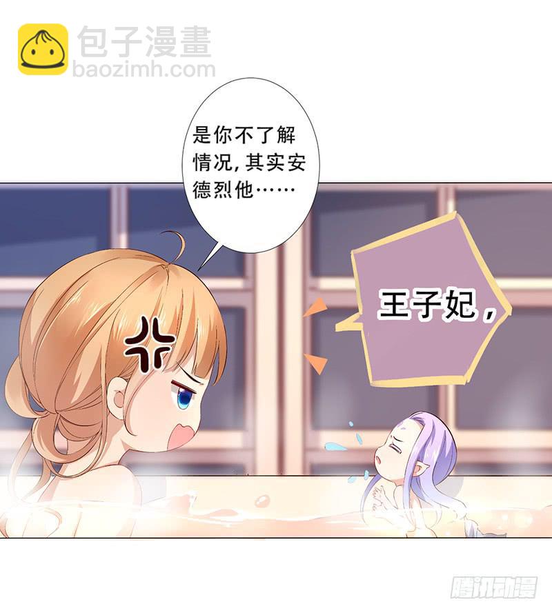 029 不要乱摸啊！-第29话