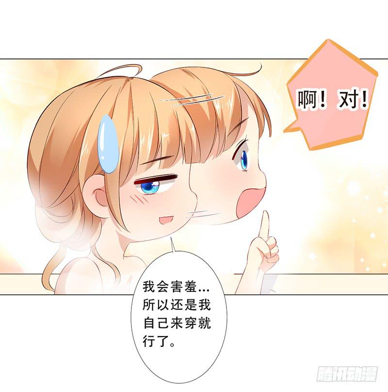029 不要乱摸啊！-第29话