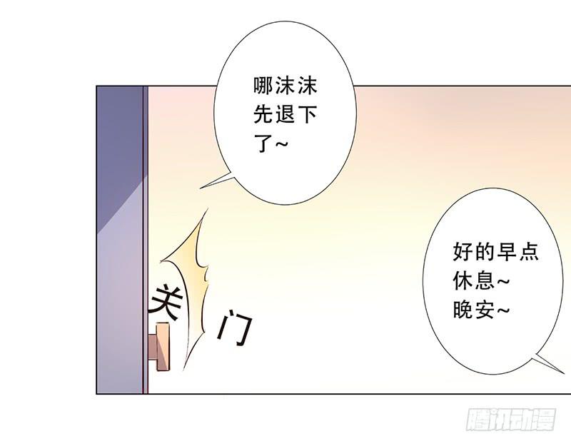 029 不要乱摸啊！-第29话