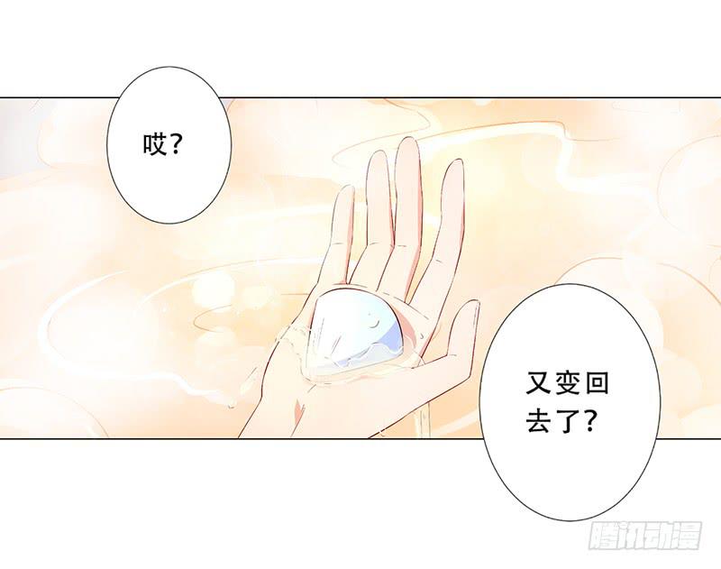 029 不要乱摸啊！-第29话