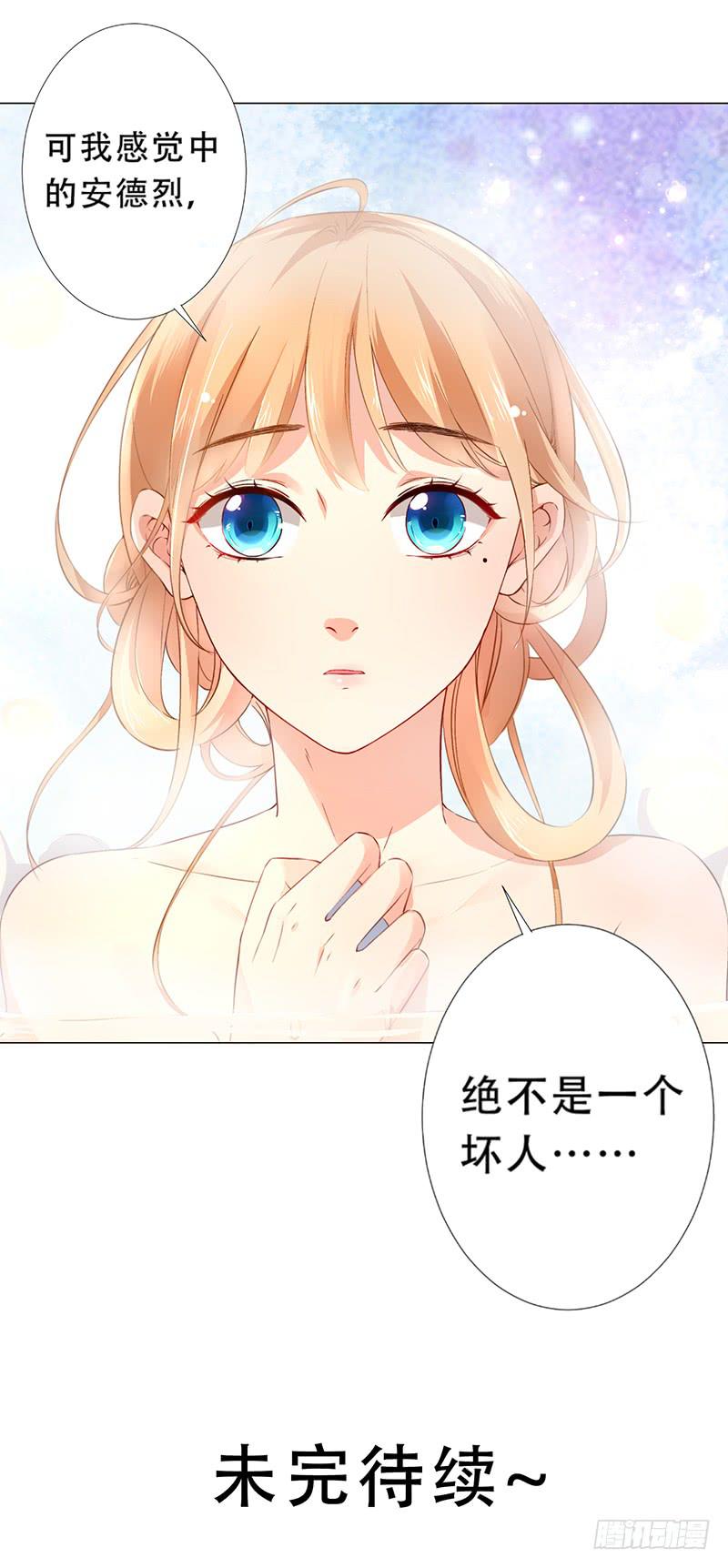 029 不要乱摸啊！-第29话