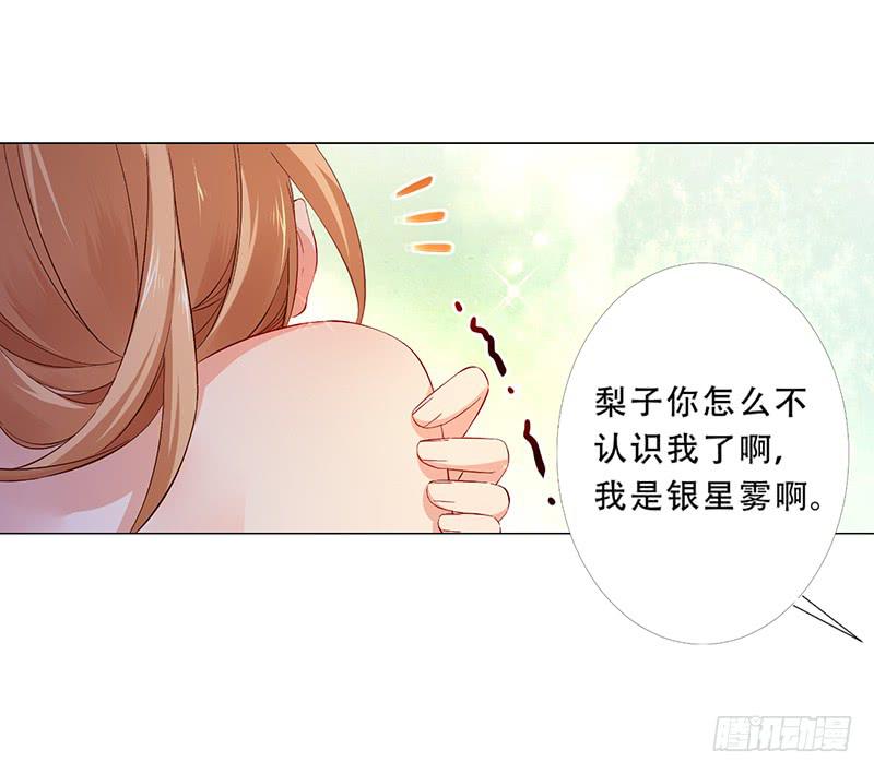 029 不要乱摸啊！-第29话
