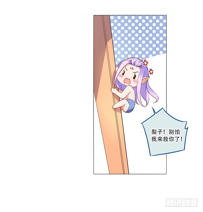 031 你该不会吃醋了吧-第31话