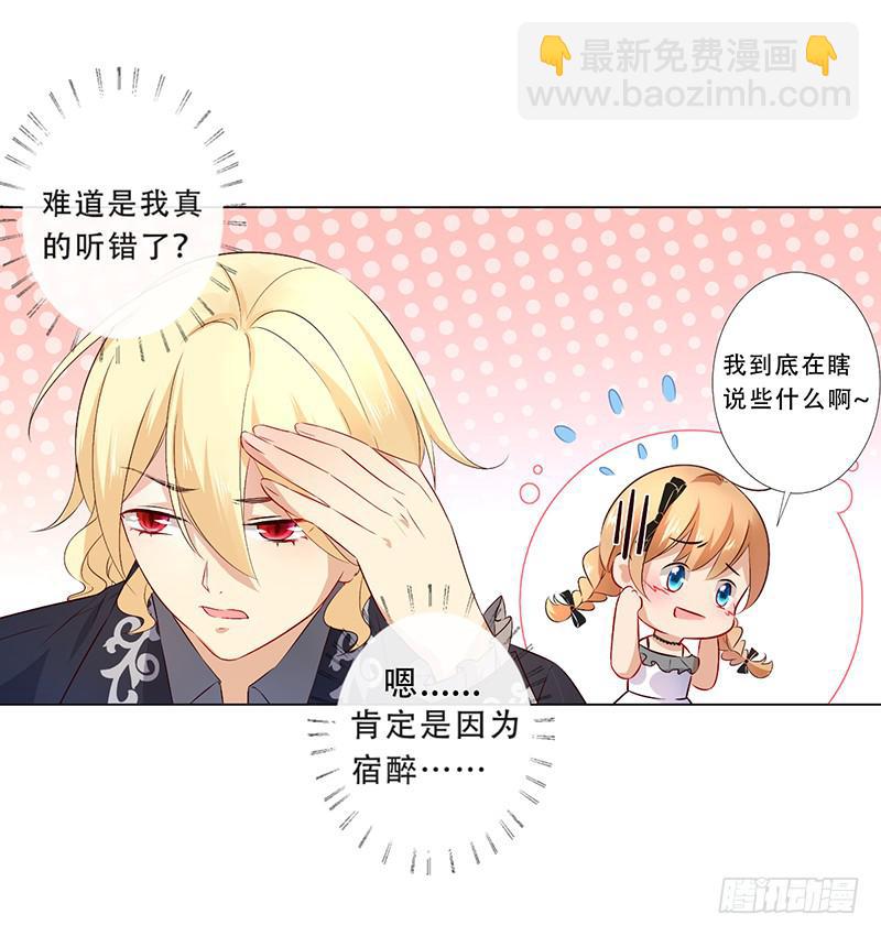 031 你该不会吃醋了吧-第31话