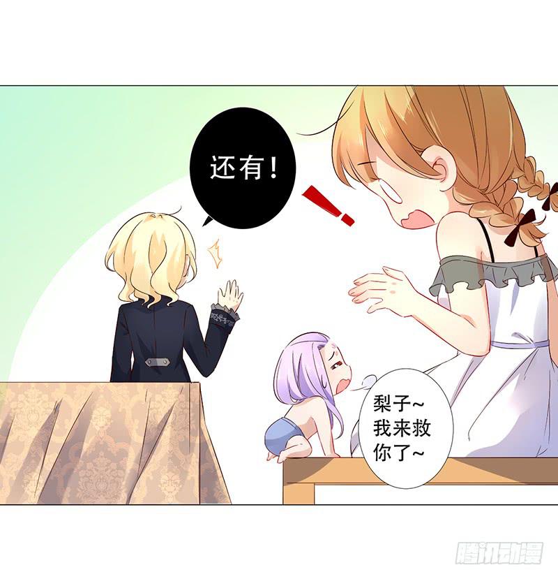 031 你该不会吃醋了吧-第31话