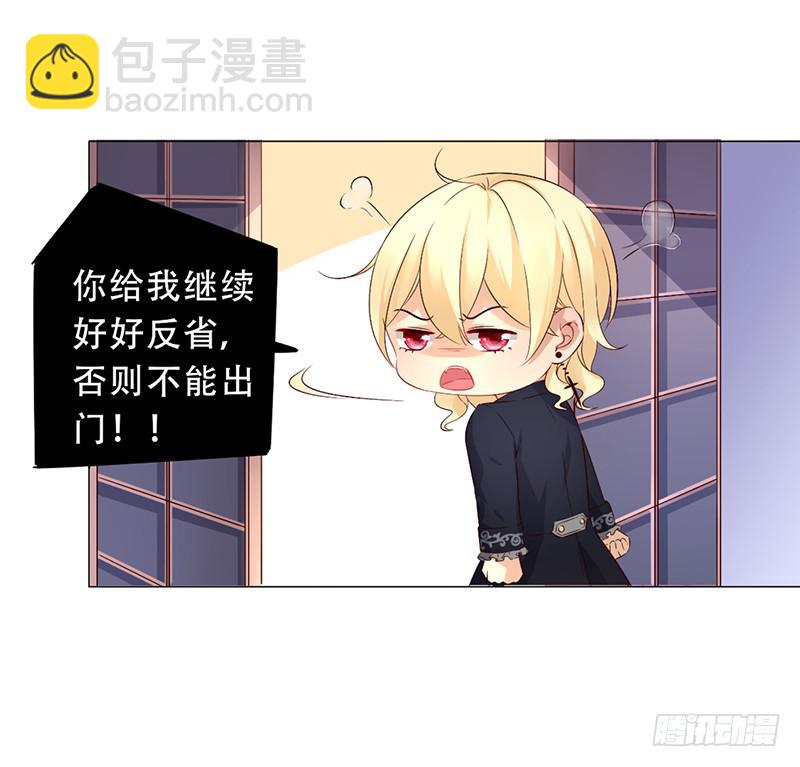 031 你该不会吃醋了吧-第31话