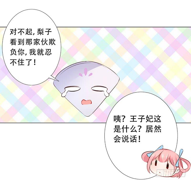 031 你该不会吃醋了吧-第31话