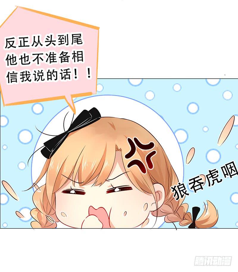 031 你该不会吃醋了吧-第31话