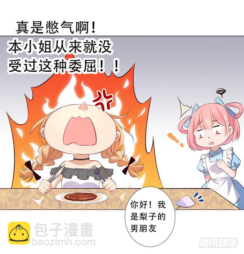 031 你该不会吃醋了吧-第31话