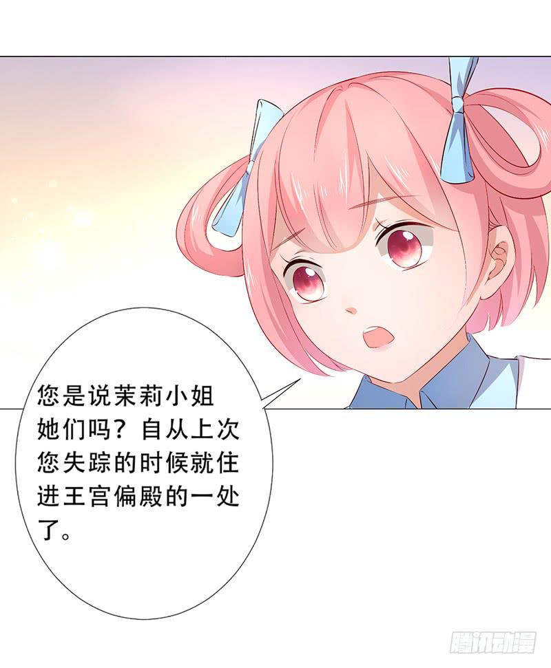 031 你该不会吃醋了吧-第31话