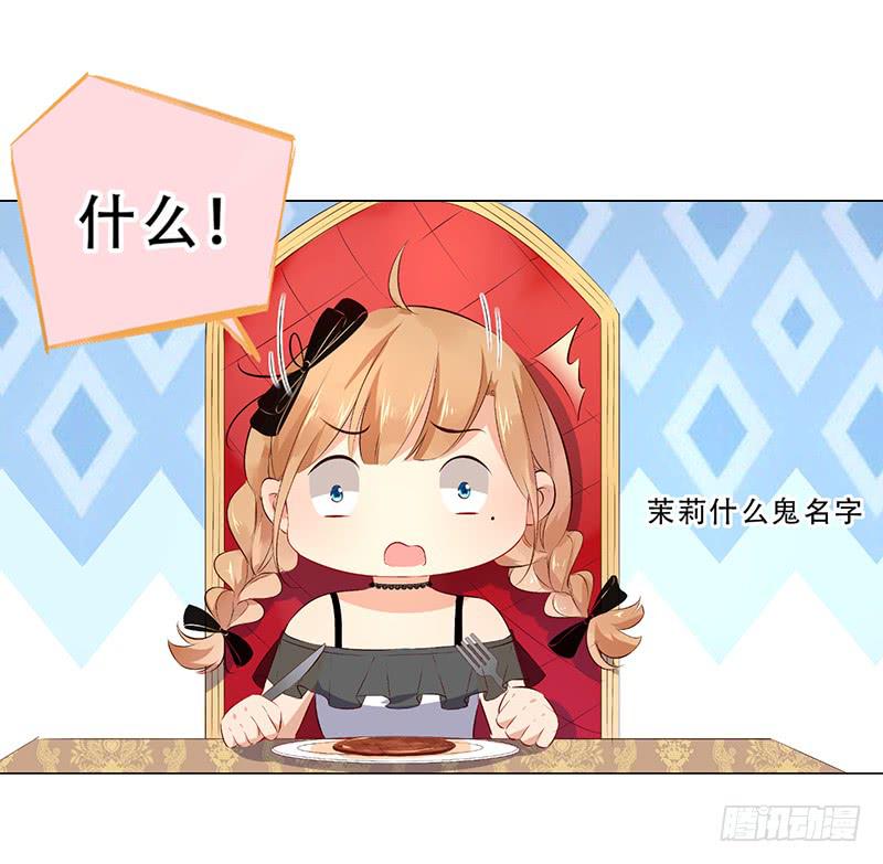 031 你该不会吃醋了吧-第31话