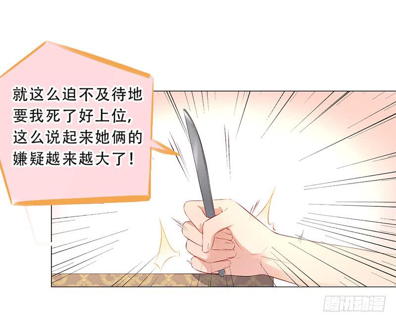 031 你该不会吃醋了吧-第31话