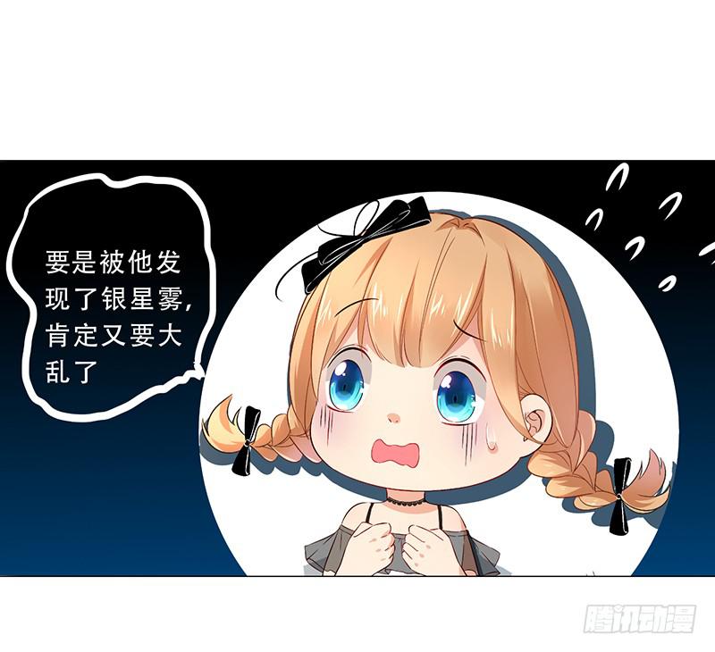 031 你该不会吃醋了吧-第31话
