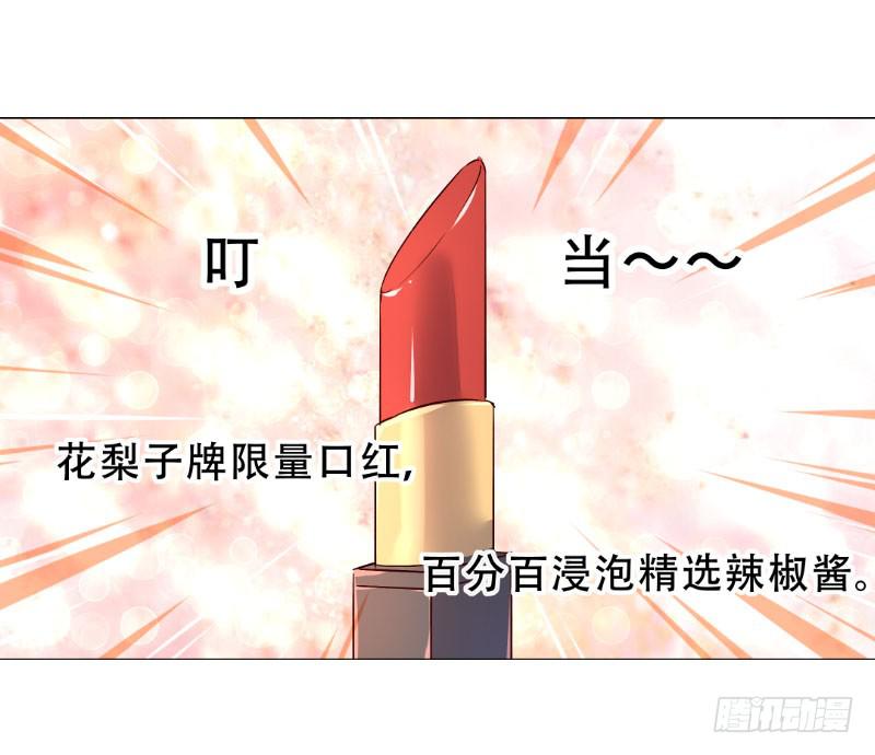033 开启了奇怪的开关&hellip;-第33话