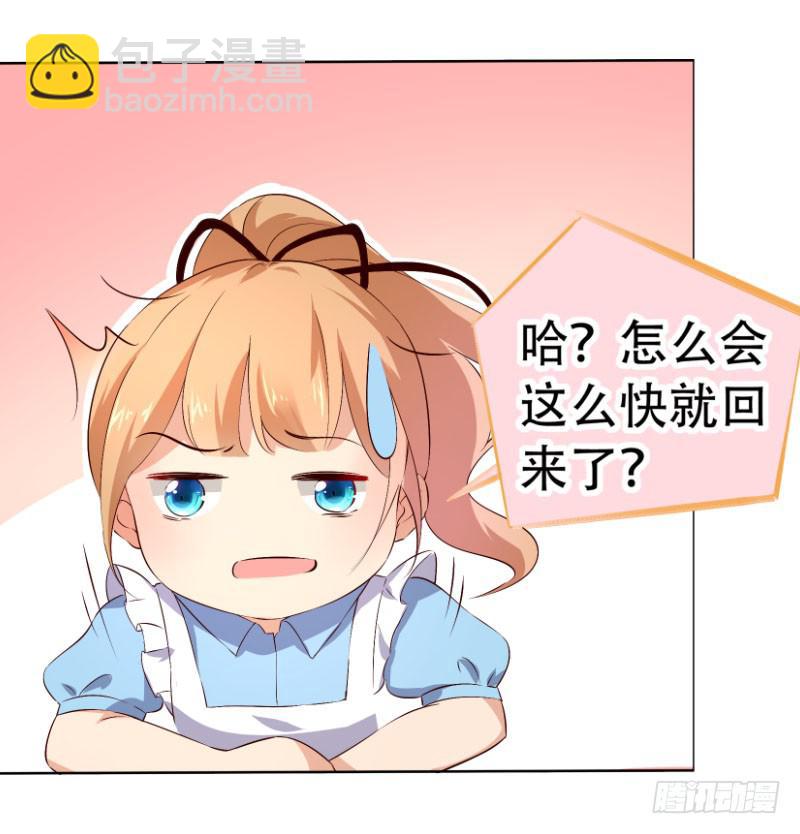 033 开启了奇怪的开关&hellip;-第33话