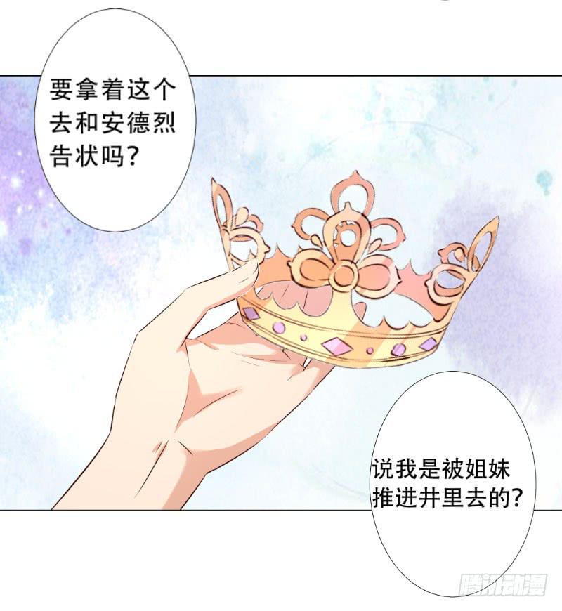 033 开启了奇怪的开关&hellip;-第33话