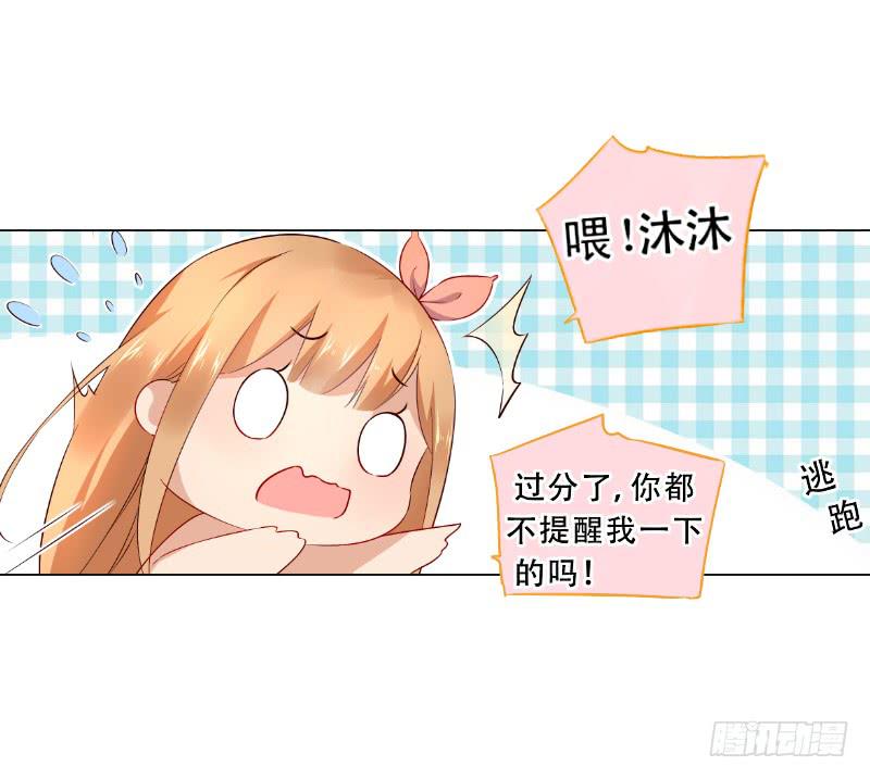 035 对不起！-第35话