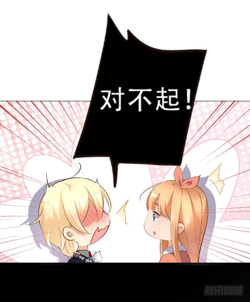 035 对不起！-第35话