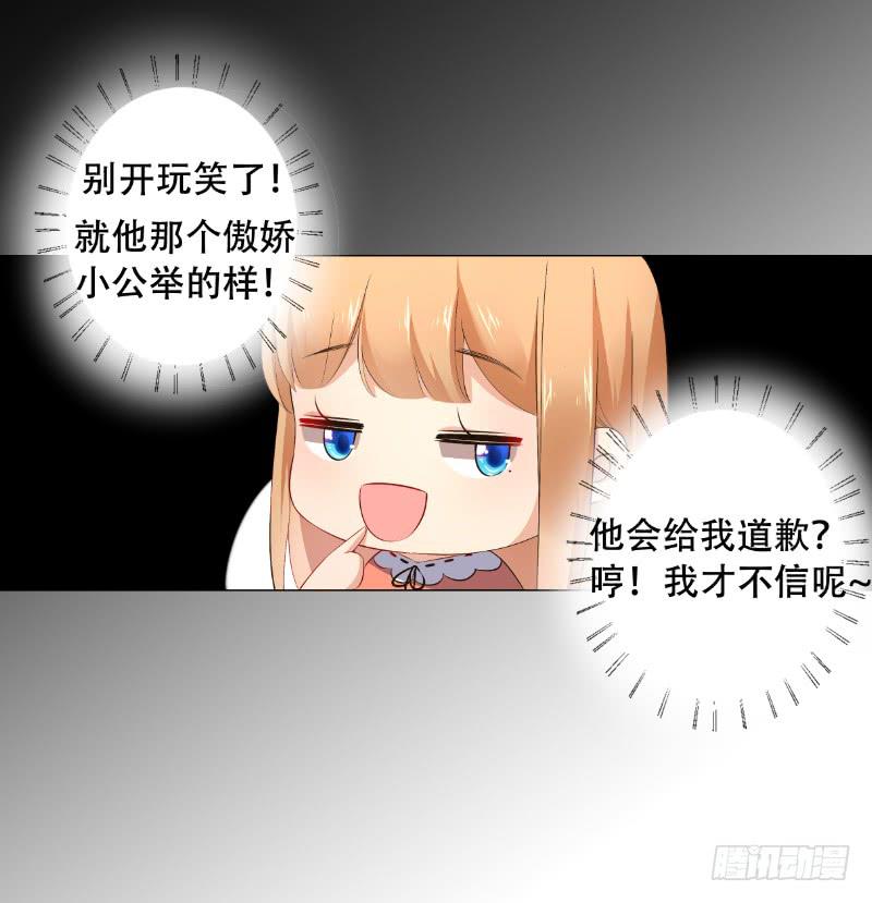 035 对不起！-第35话