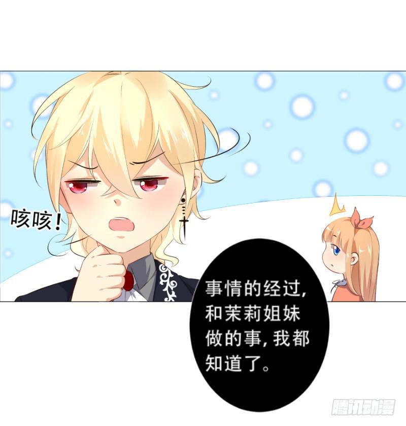 035 对不起！-第35话