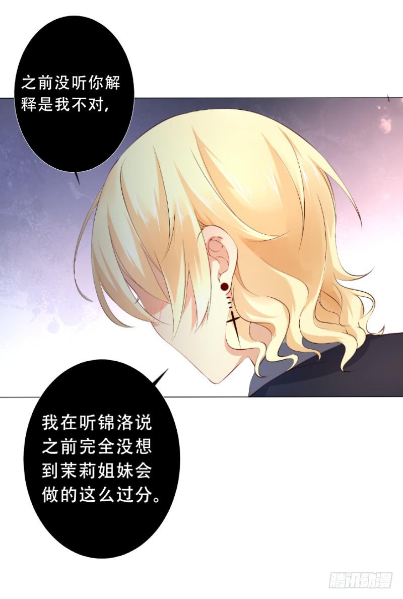 035 对不起！-第35话