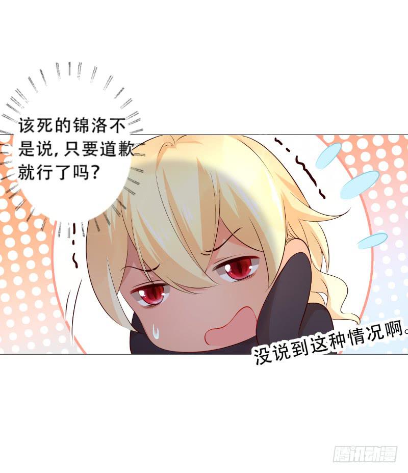 035 对不起！-第35话
