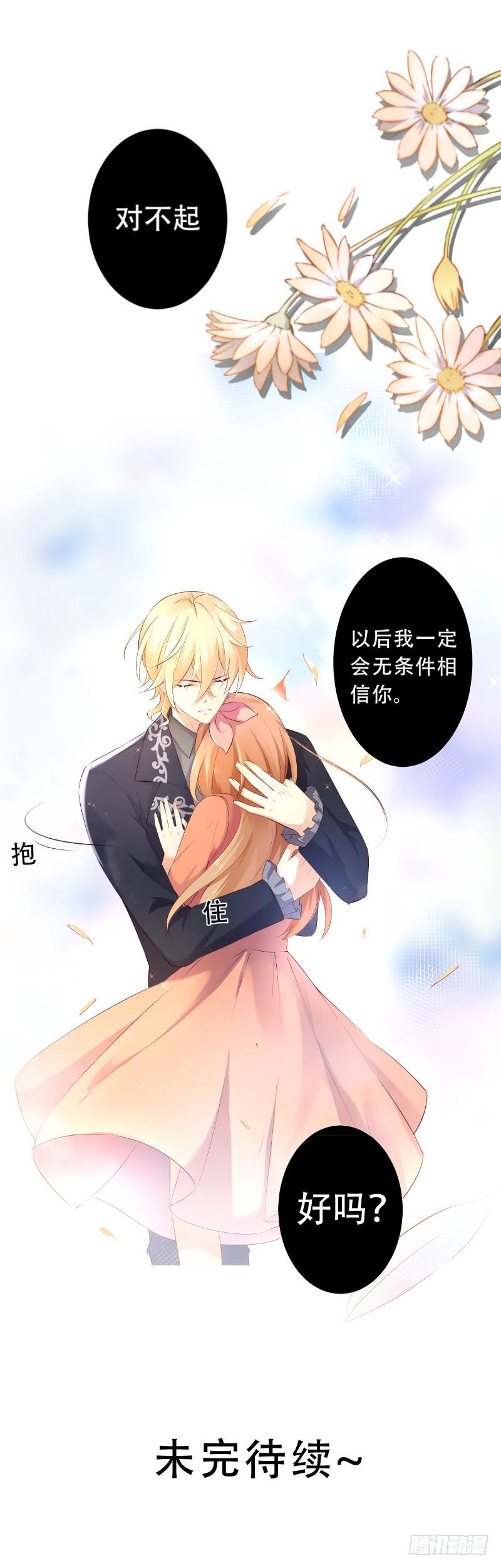 035 对不起！-第35话