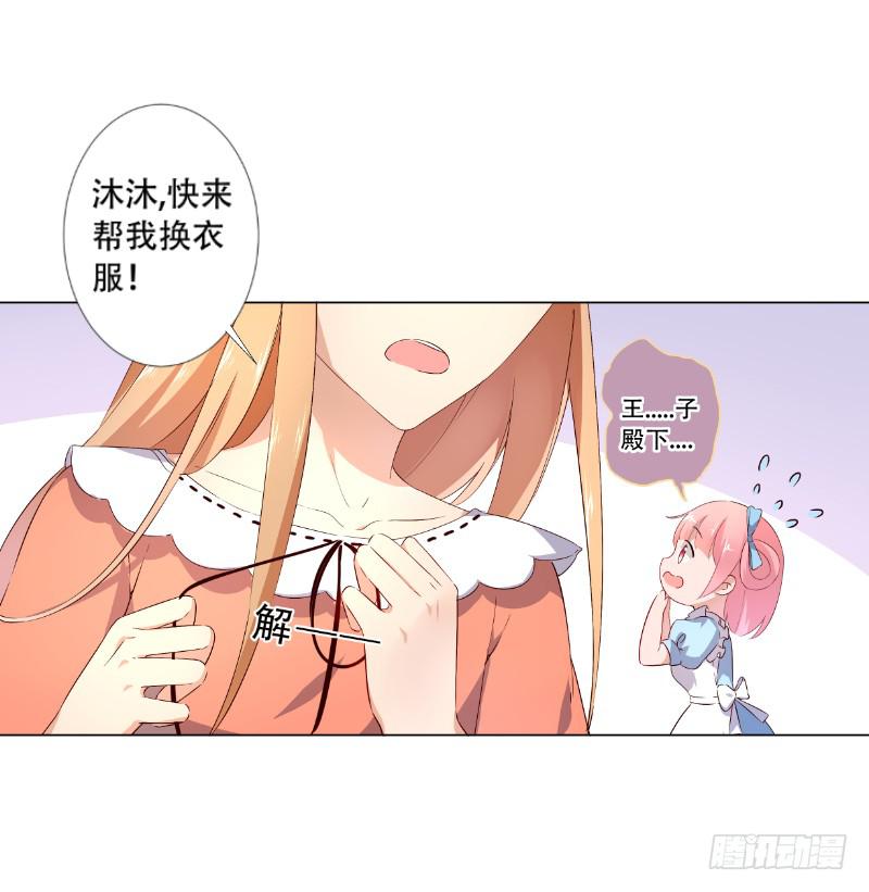 035 对不起！-第35话