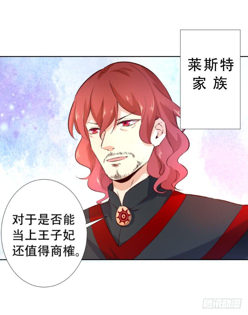 037 又违背了他的话-第37话