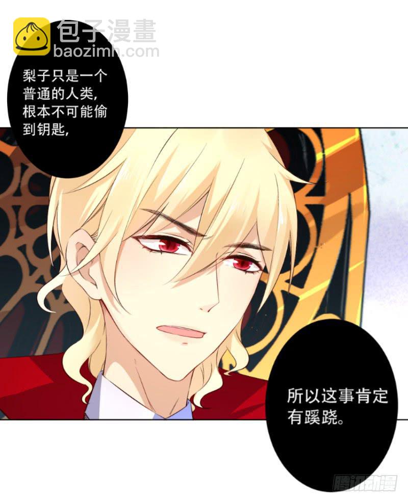 039 大祭司闪亮登场！-第39话