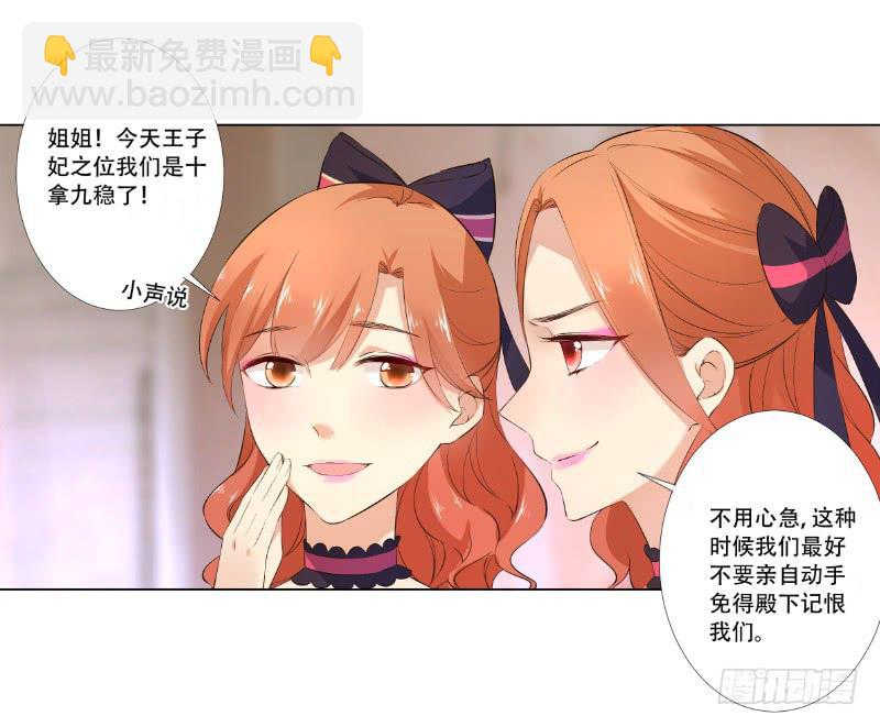 039 大祭司闪亮登场！-第39话