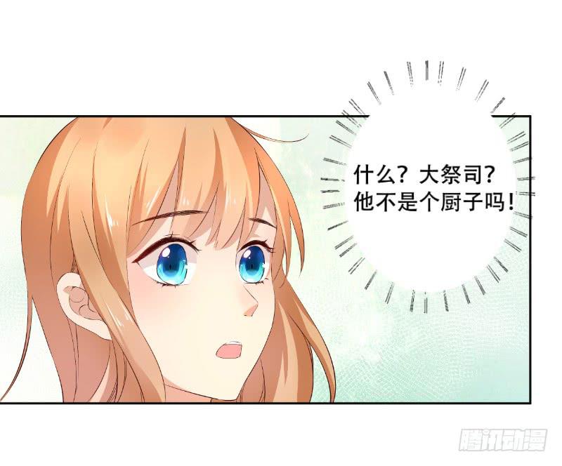 039 大祭司闪亮登场！-第39话