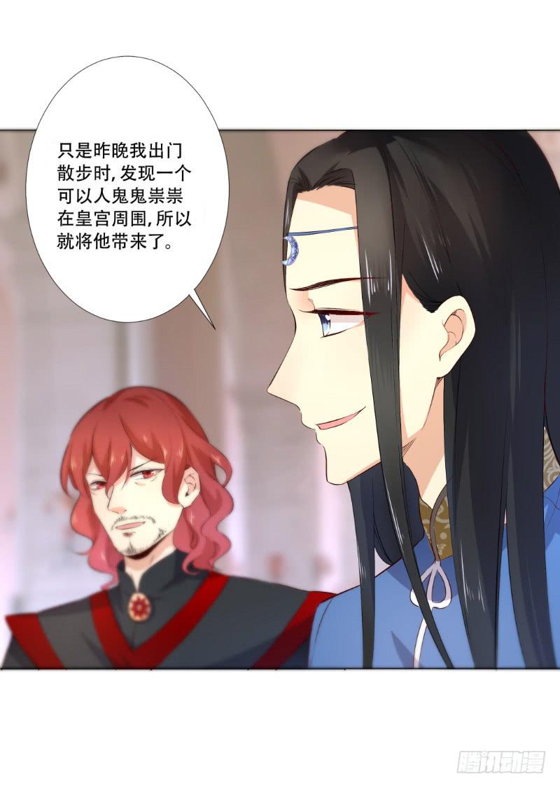 039 大祭司闪亮登场！-第39话