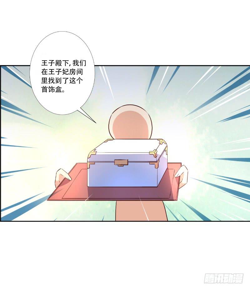 039 大祭司闪亮登场！-第39话