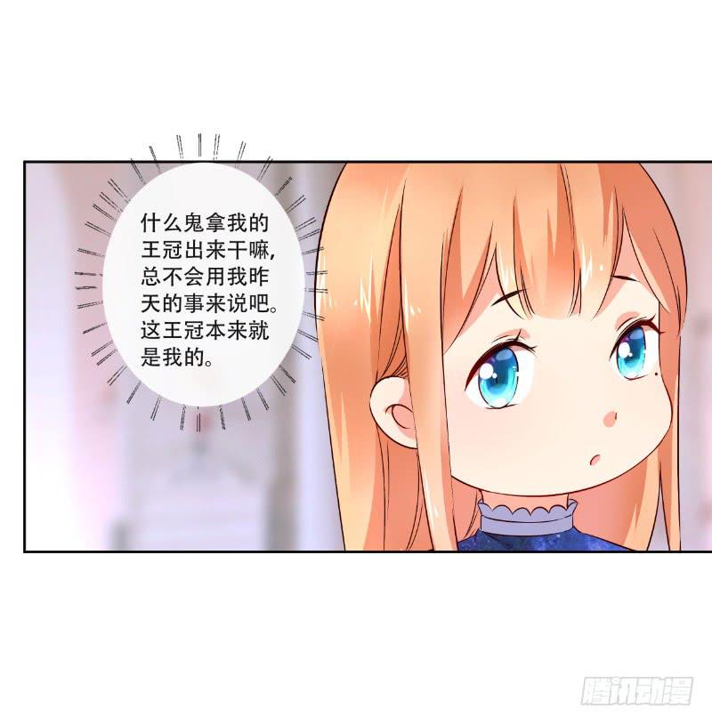 039 大祭司闪亮登场！-第39话