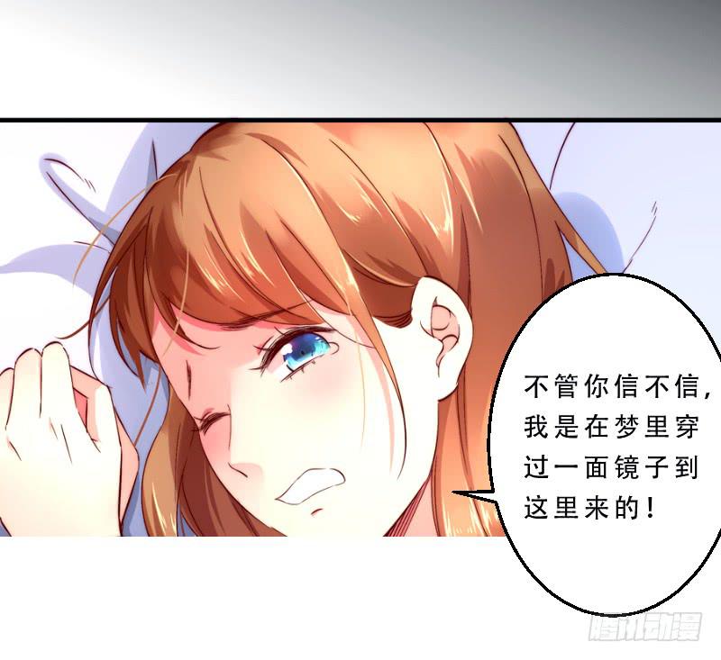 005 我亲爱的王子妃-第5话