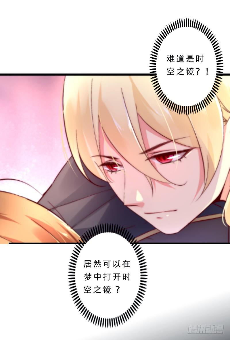 005 我亲爱的王子妃-第5话