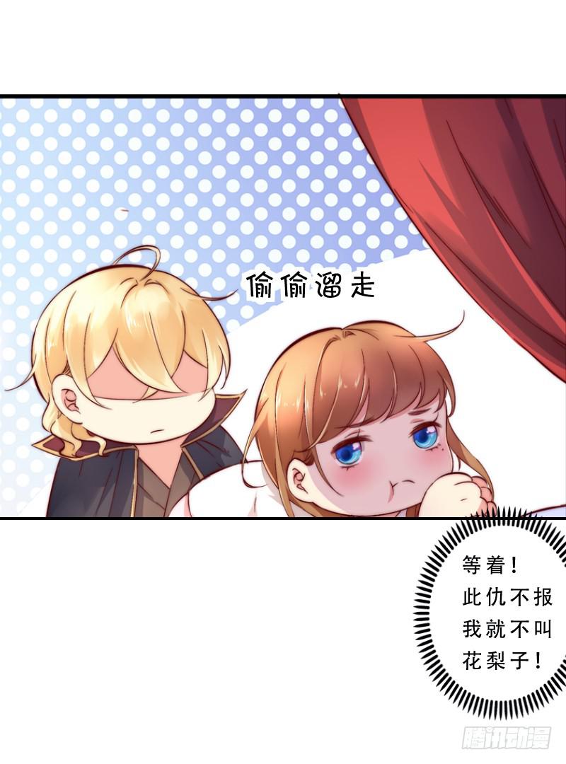 005 我亲爱的王子妃-第5话