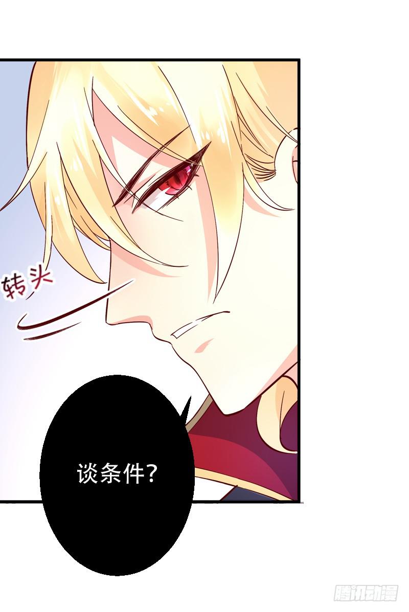 005 我亲爱的王子妃-第5话